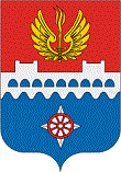 герб Волхов